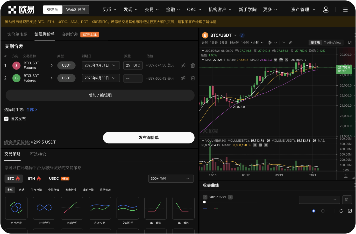 官网子账户如何创建和设置
